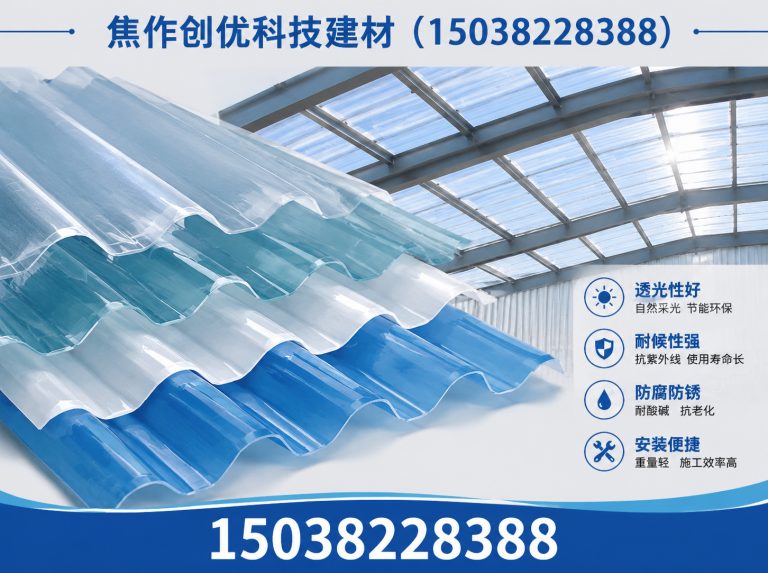 遵化市FRP防腐瓦展示图