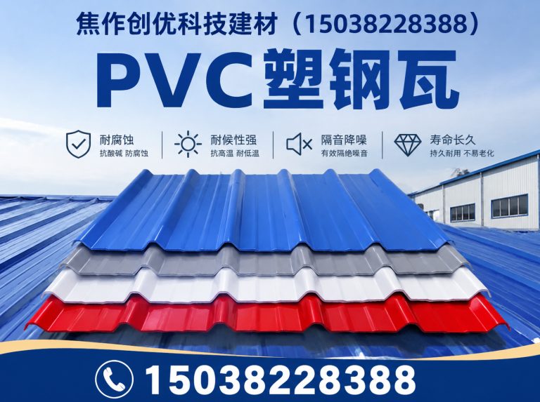 遵化市PVC塑钢瓦展示图